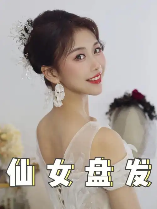 新娘发型草坪仪式造型发丝灵动的盘发