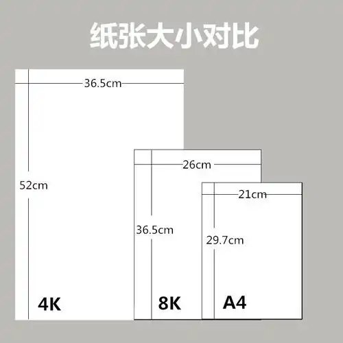 加厚100张八开画纸a4木浆8k160g彩纸纸水素描