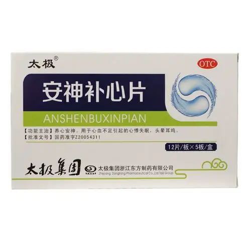 太极 安神补心片 60片 心悸失眠 头晕耳鸣 养心安神