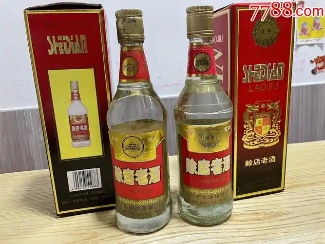 90年代赊店老酒一级特曲50度一对_老酒收藏_图片欣赏_收藏价格_7788烟