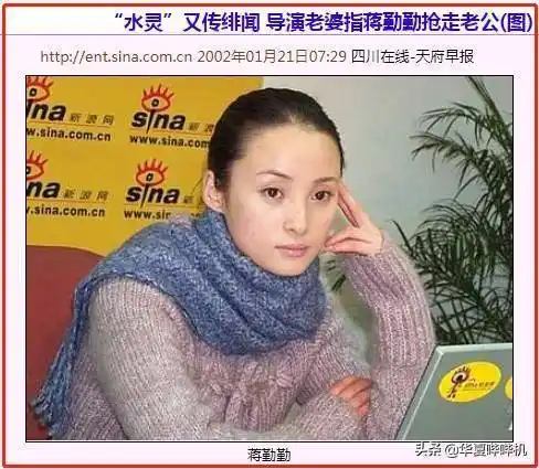 "人间水灵"蒋勤勤上位记,和她深陷三角恋的前半生