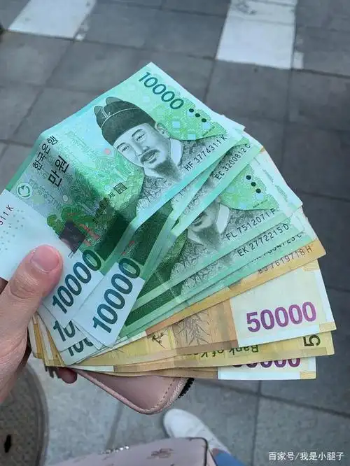 银行兑换的韩元