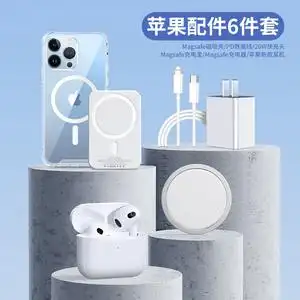 12pro/11无线13promax充电宝magsafe手机配件5/6pd套装礼盒13mini