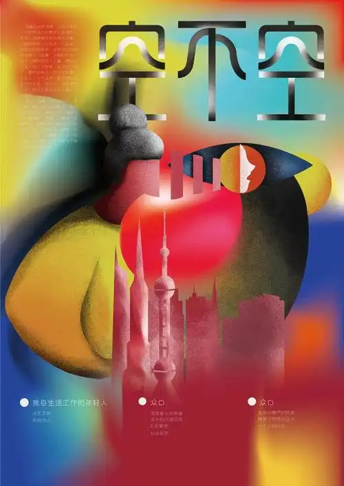 插图设计第二十届白金创意国际大赛获奖作品选登