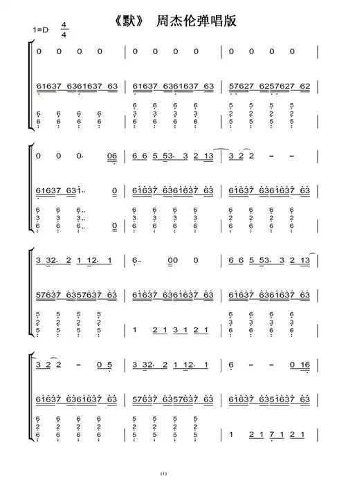 东方红钢琴双手简谱
