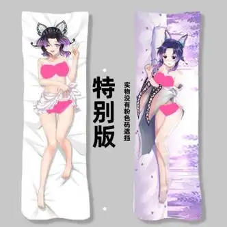 2022新款鬼灭之刃抱枕鬼灭之刃蝴蝶忍等身抱枕动漫二次元卡通靠枕睡觉