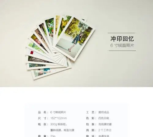 6寸韩绒照片冲印数码快印20张