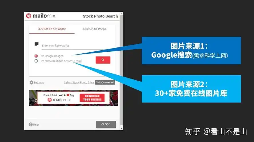 一键搜索30个图库地表最强搜图神器来了