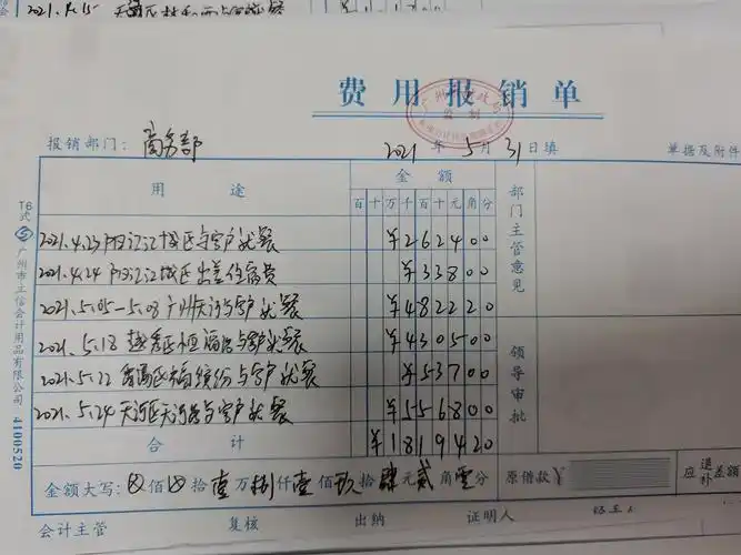老师现在的餐费报销单都要点餐明细和发票一起才可以报销吗还是只要