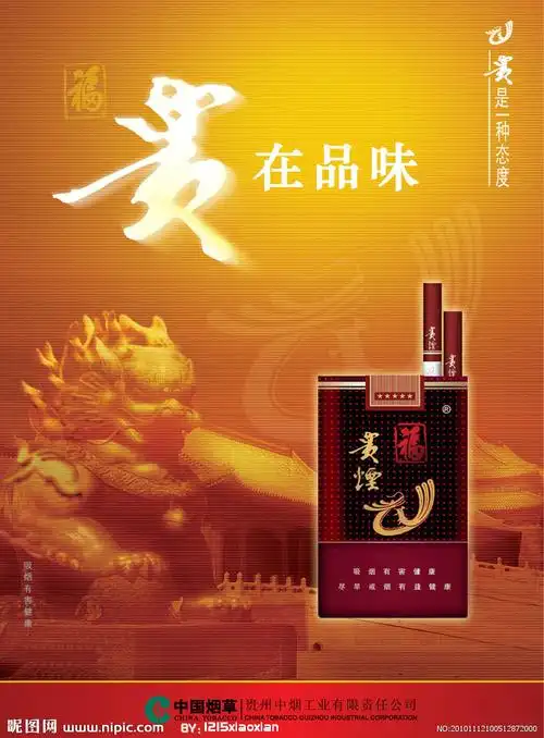 精美的香烟广告图片