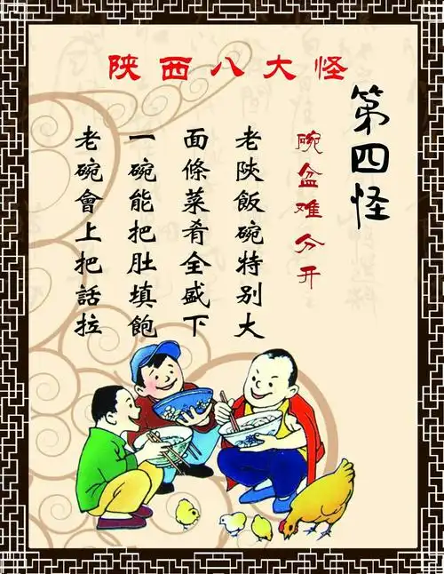 (陕西八大怪图文详解_大全-幸福起航