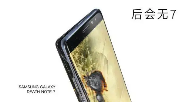 回先生爆炸的note7手机. 来源:回先生提供