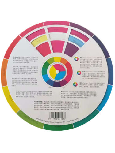 colorbook色轮卡配色中文调色卡色轮盘互补色色彩搭配色卡色盘