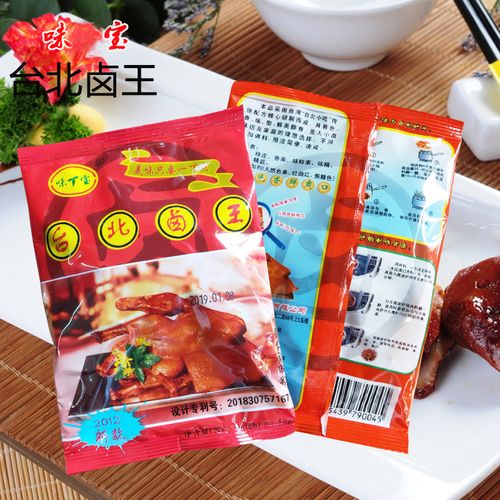 味必宝台北卤王 卤包沙县小吃卤料配方卤王 小包装50g 20包包邮