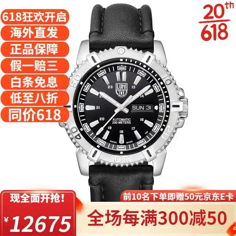 国产卡罗莱手表.【雷美诺时军表】luminox 鲁美诺斯 海 - 抖音