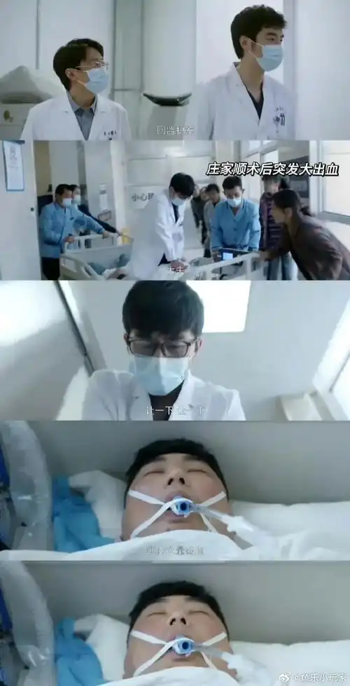 《问心》患者庄家顺抢救无效死亡,这个庄家顺就是打赵又廷大逼斗那个