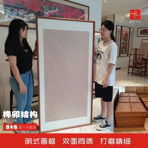 砚正实木画框榫卯结构画框装裱十字绣裱框画框定制客厅书房画框