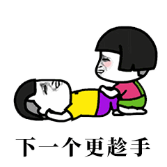 分手就分手蘑菇头抖音暴漫gif动图_动态图_表情包下载_soogif