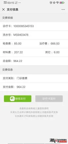 今天在湖南省儿童医院补牙一颗牙花费昂贵