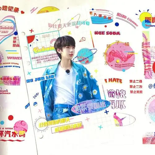 追星手帐时代少年团a6活页本04