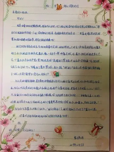 给一年级小朋友的一封信——记404班给104班的写信活动