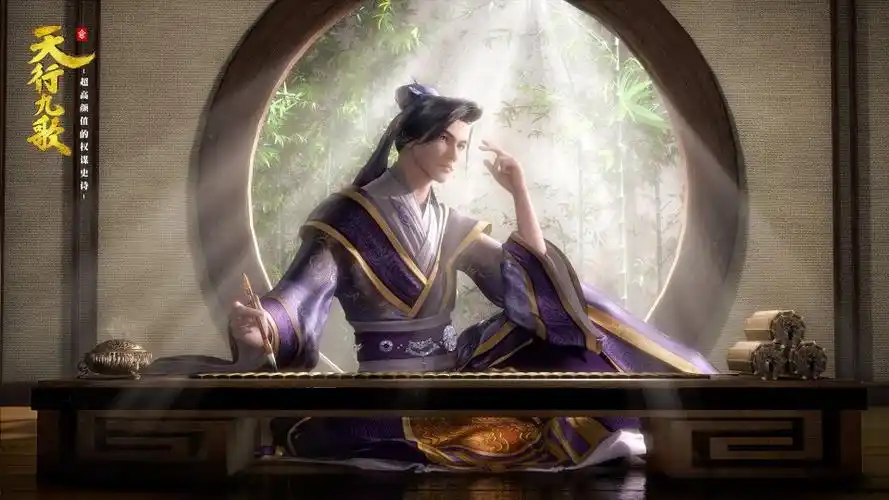 天行九歌壁纸:韩非