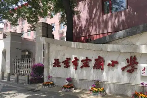 宏庙小学.新地产财经摄