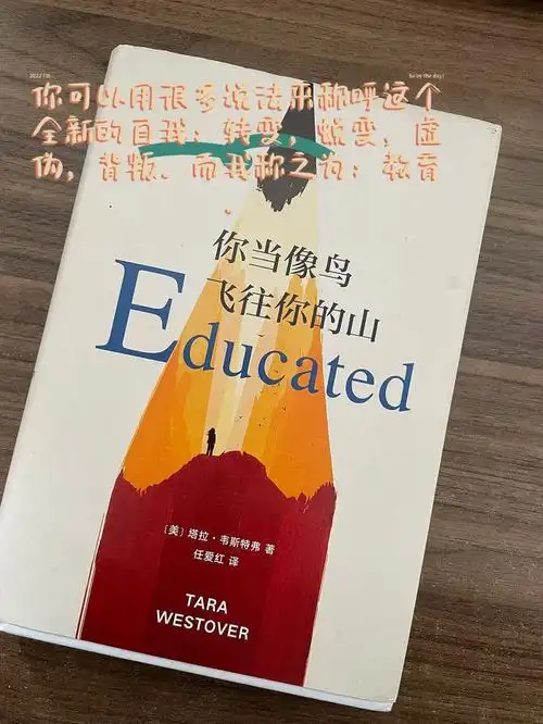 塔拉韦斯特弗你当像鸟飞往你的山