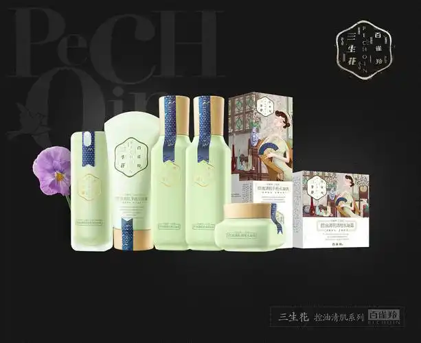 百雀羚三生花4系列产品开发设计