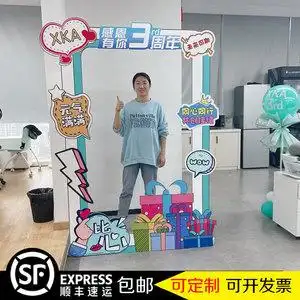 公司周年庆店铺开业打卡合影拍照立牌kt板框企业团建活动拍摄道具