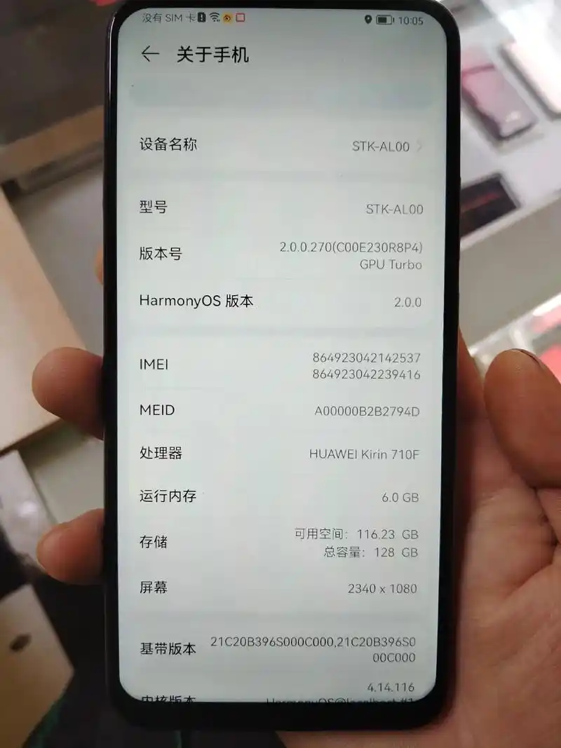 华为畅享10plus