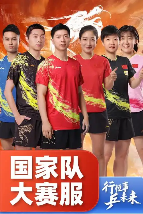 2022李宁乒乓球服中国国家队比赛服短袖乒乓球衣速干运动服aayr3582