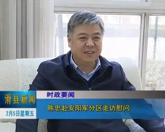 陈忠赴安阳军分区走访慰问_滑县