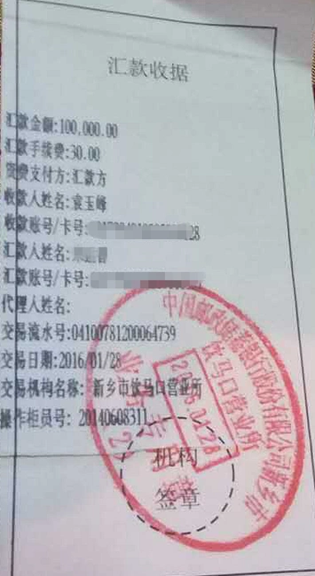 小朱提供的银行转账单据小朱还告诉"北京时间"(公号:btime007),袁玉峰