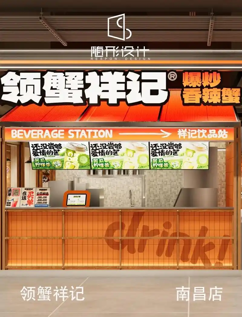 暑假尾声一起相约领蟹祥记升级店的海边落日集市码头吧～#餐饮空 - 抖