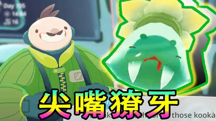 [宝妈趣玩]"史莱姆牧场"44:混种剑齿虎非要霸气侧露!大宝藏你在哪里?