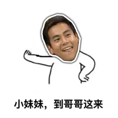 彭于晏 表情包 来源微博