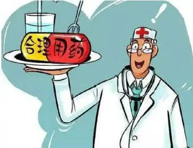 合理用药