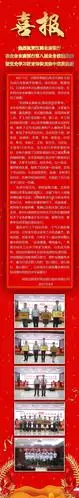 喜报热烈祝贺汉阴农商银行在全市农商银行第八届业务技能比赛暨党史