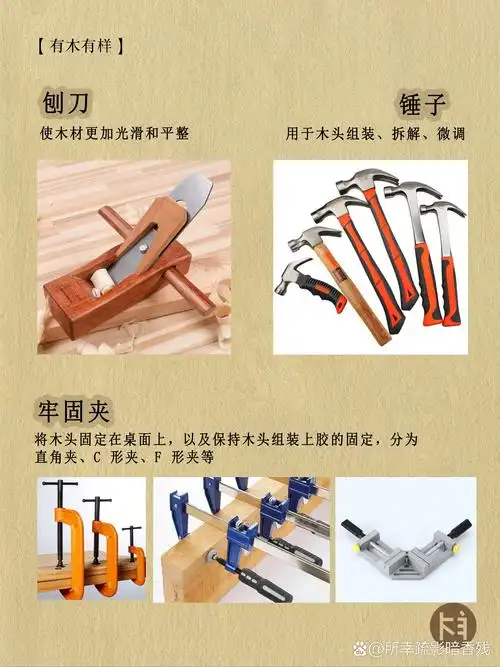 一天一个木工知识:木工工具之手动工具