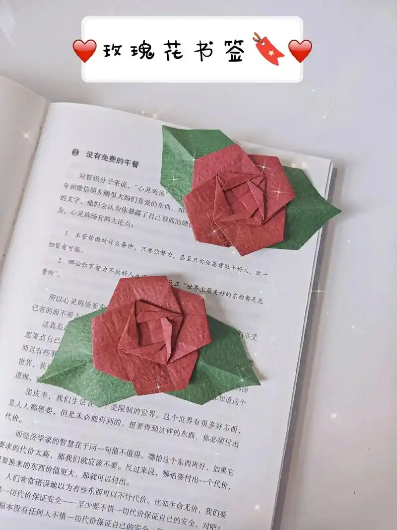 超详细玫瑰书签折纸教程来啦.步骤有点多,但是不难哦 跟着一步 - 抖音