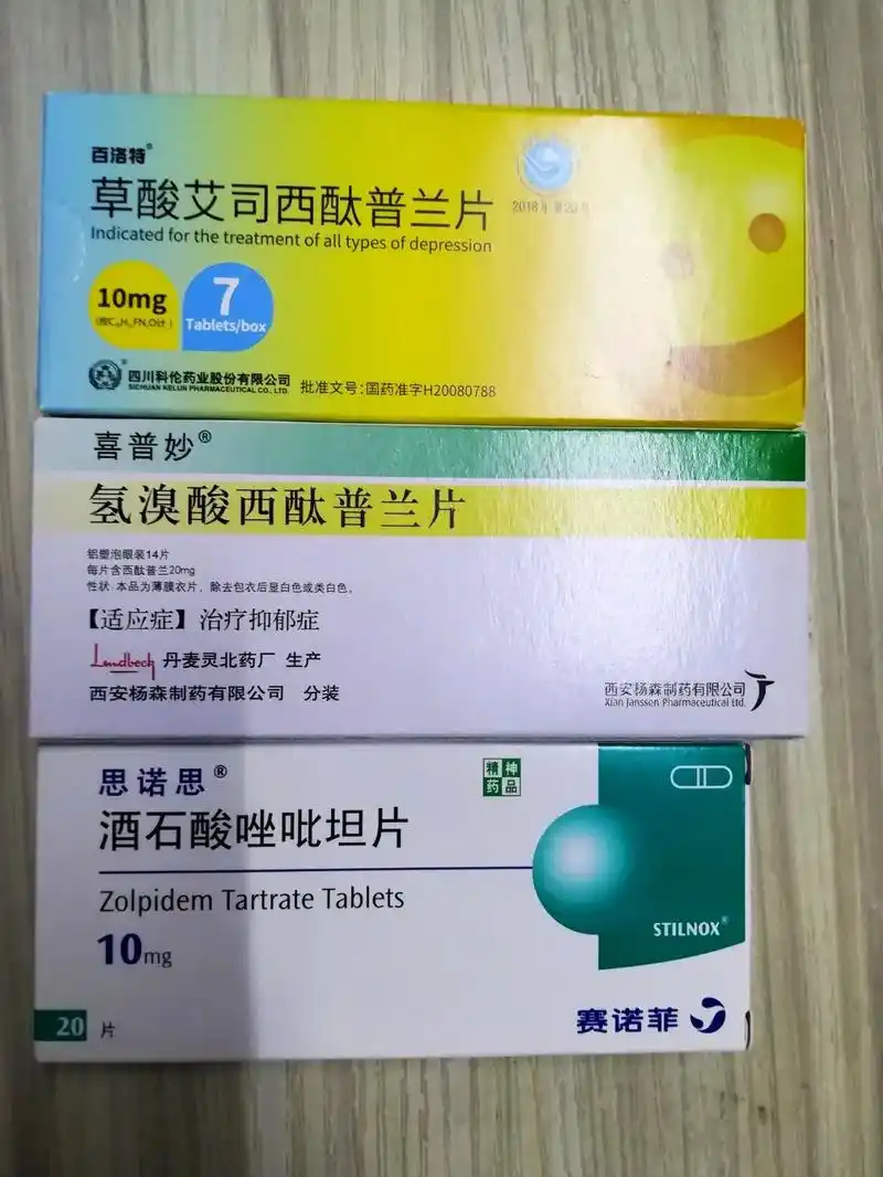 重度抑郁症.今天开了一堆抑郁药品,测评中度焦虑,严重抑郁,病 - 抖音