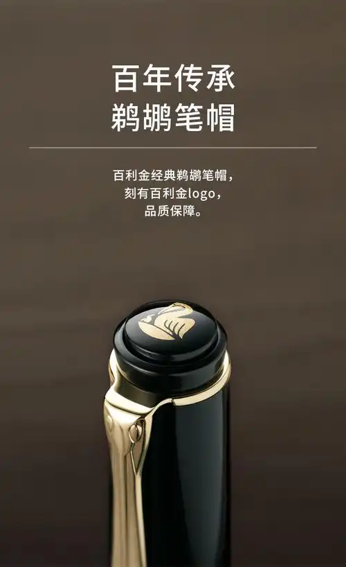 耐辉顿pel·ikan德国百·利金钢笔m200办公笔学生专用树脂练字笔男士