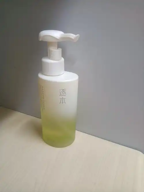 逐本卸妆油