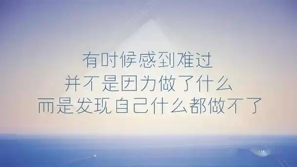 一句话经典语录哪句最戳痛你的心