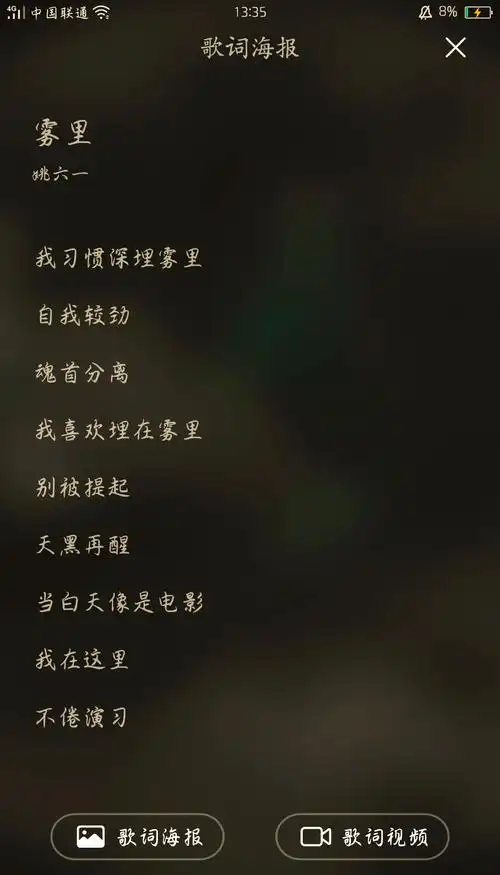 雾里:姚六一的神秘世界