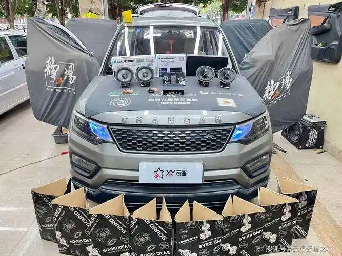 新兴过来的【长安cx70】改装百年品牌蓝宝音响系统(3180)-云浮云星