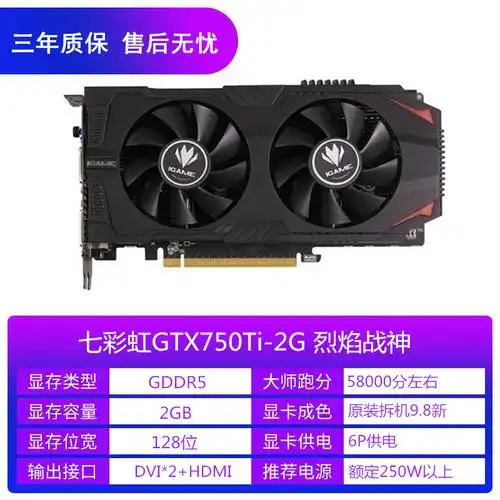 游戏显卡960台式gtx影驰七彩虹gtx750ti1060