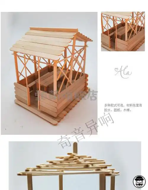 中式古建筑模型斗拱榫卯积木雪糕棒木条diy手工拼装制作房子景凉亭