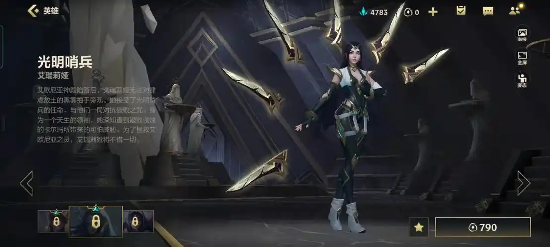 lol手游光明哨兵刀妹是限定吗 英雄联盟手游刀妹光明哨兵
